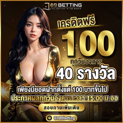 789betting promotion 03